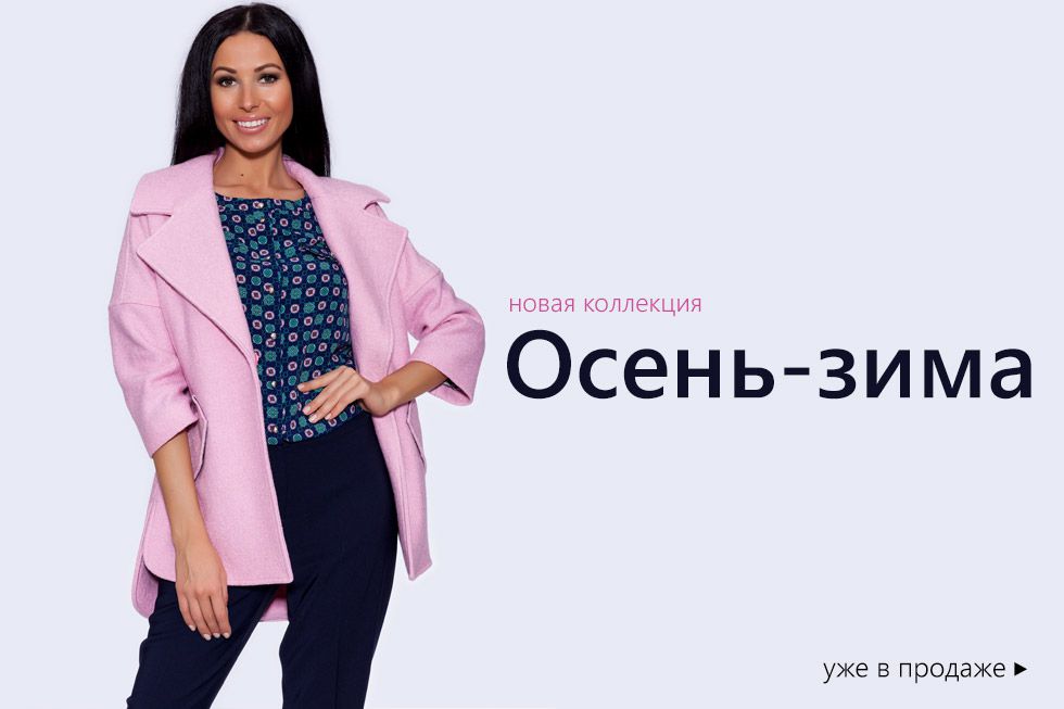 Fashion House Интернет Магазин Женской Одежды Каталог