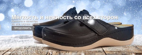 Магазин Обуви Леон В Москве Магазин Обуви Леон В Москве