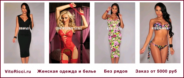 Vitoricci Интернет Магазин Женской Одежды