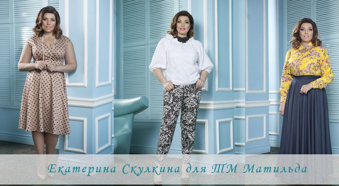 Екатерина скулкина с мужем фото