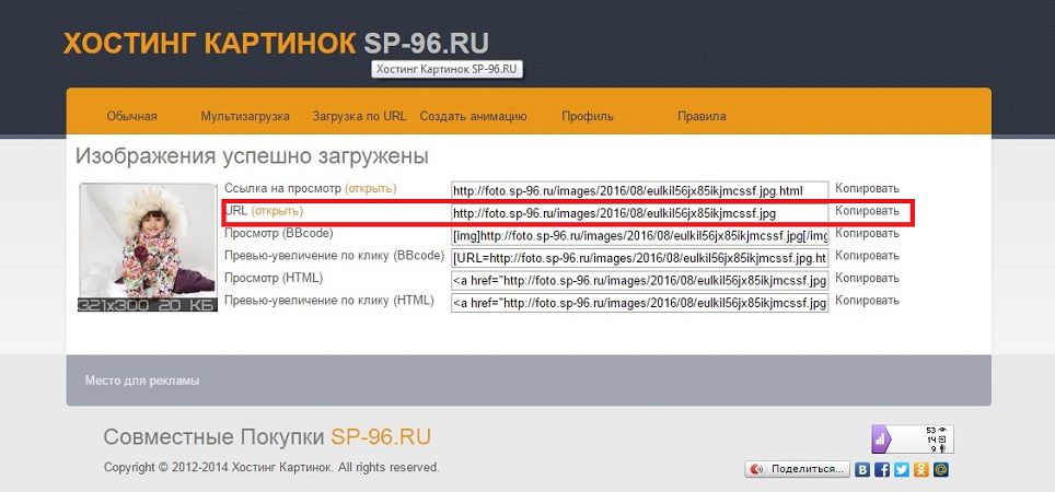 народу загрузить фото хостинг картинок никак ничем демонстрировал