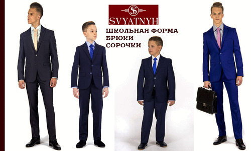 Святных Интернет Магазин Костюмы