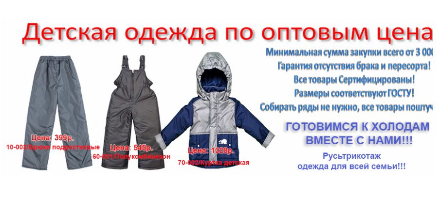 Фабрика Русь Интернет Магазин