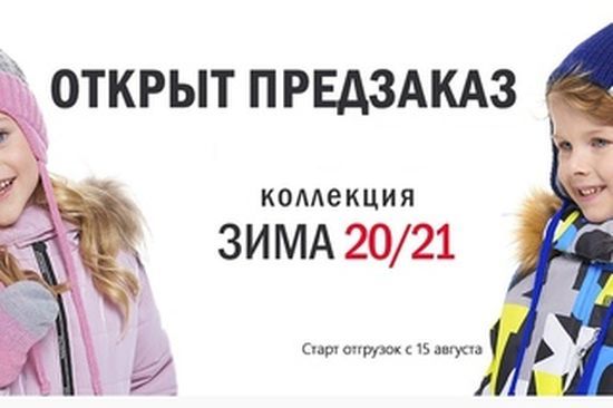 комплект для мальчика "скип". предзаказ одежда. Lemon детская одежда. Ivagio плащ кожа крокодил. 38018,82 написать.