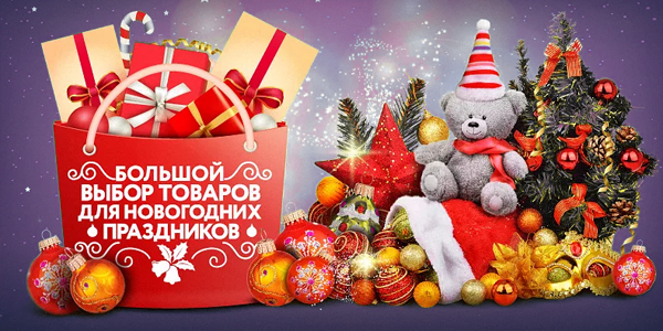 Что Дарим На Новый Год