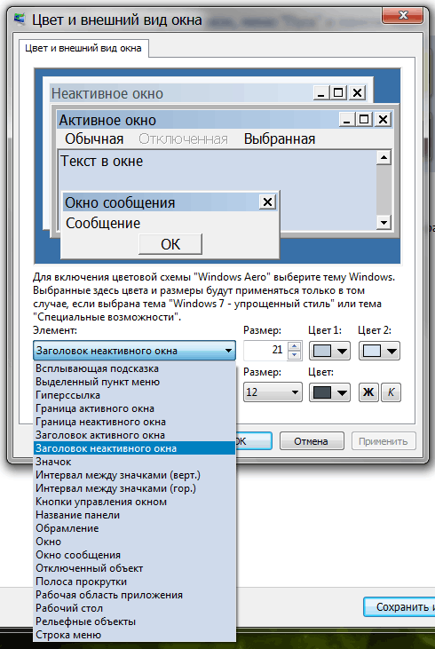 Lossless scaling настройка. Всплывающее текстовое окно. Понятие активного окна и неактивных окон.