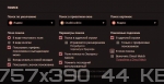 Vivaldi (часть 9) (13) / Браузер от основателя Opera Software